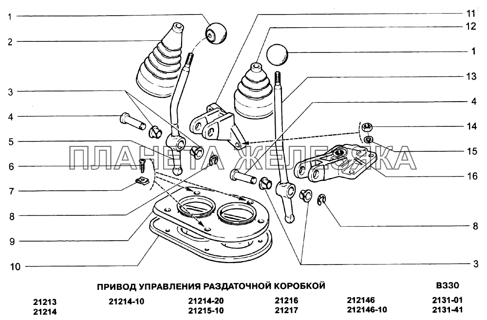 Привод управления раздаточной коробки ВАЗ-21213-214i